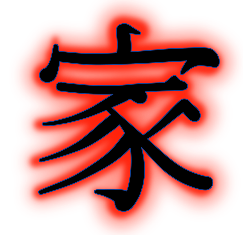 Logo Familienzeichen Kung Fu